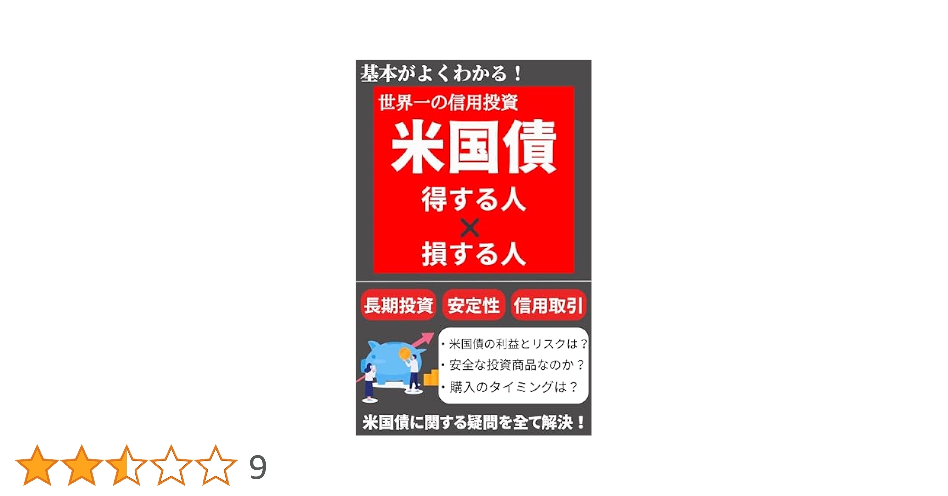 投資に関する書籍41冊 投資に関する書籍41冊